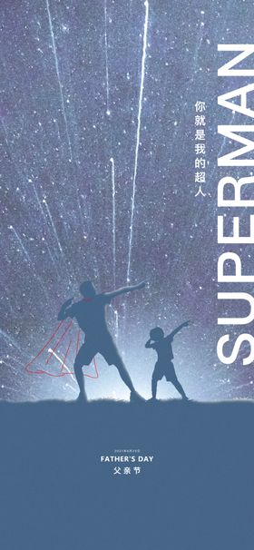 感恩父亲节创意海报节日海报