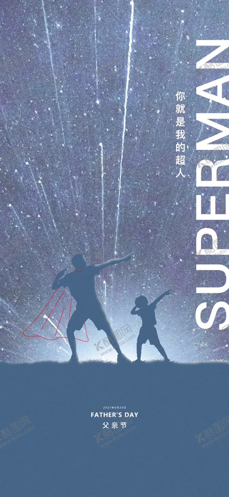 编号：87428212060900536447【酷图网】源文件下载-感恩父亲节海报