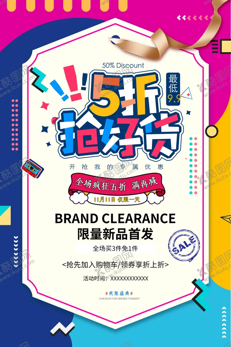 编号：15766004211356194934【酷图网】源文件下载-双十一海报