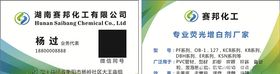 VELOBAS华伦邦赛