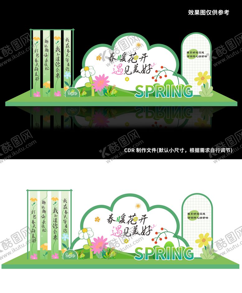 编号：86783806142122568824【酷图网】源文件下载-春暖花开美陈