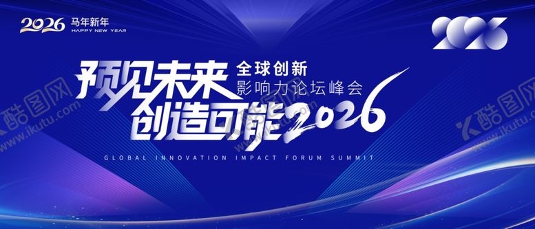 编号：19767804031750522429【酷图网】源文件下载-2026会议