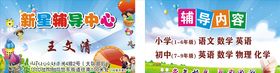 辅导班卡片