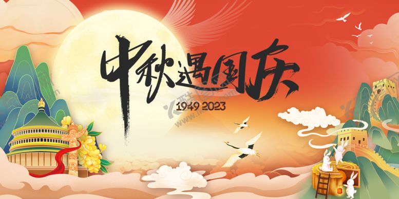 编号：58026511231559333655【酷图网】源文件下载-中秋遇国庆活动背景板