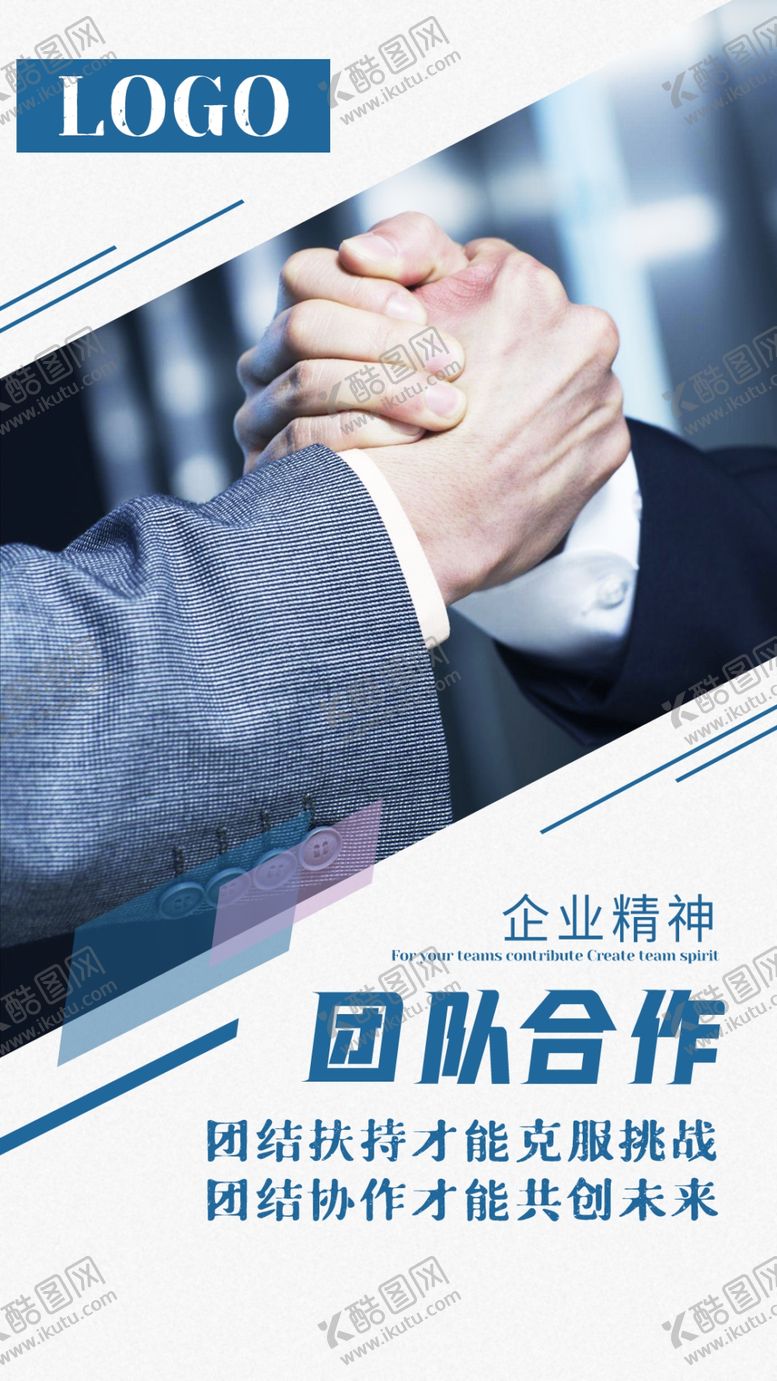 编号：85617109281131554032【酷图网】源文件下载-企业文化