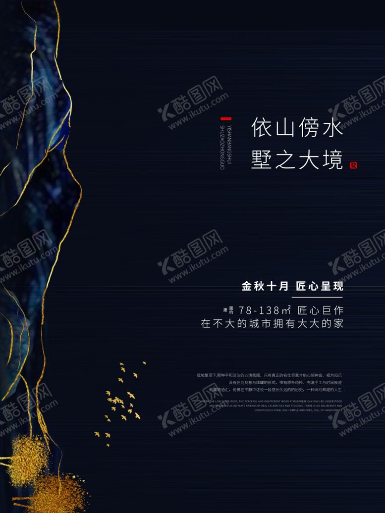 编号：61529509290320431007【酷图网】源文件下载-中式地产