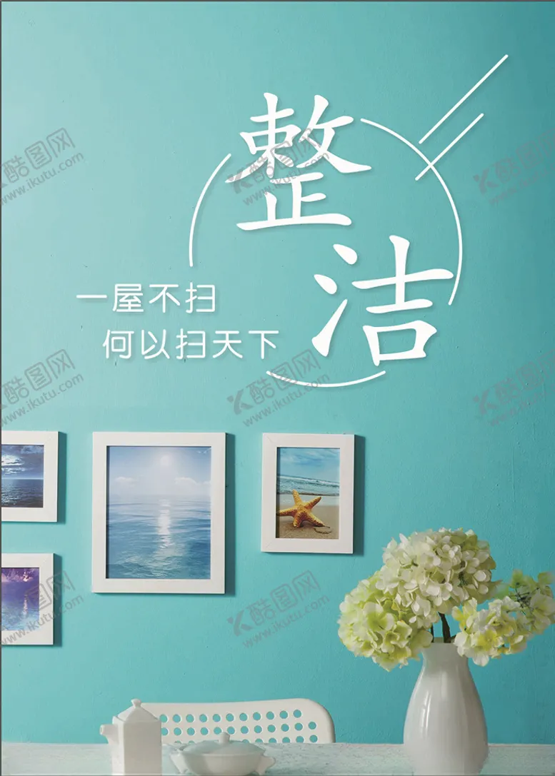 编号：58278907031102002215【酷图网】源文件下载-整洁标语