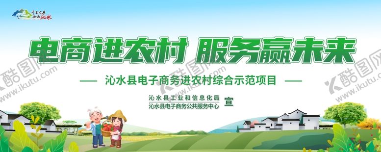 编号：26412704022135574550【酷图网】源文件下载-乡村振兴标语口号展板