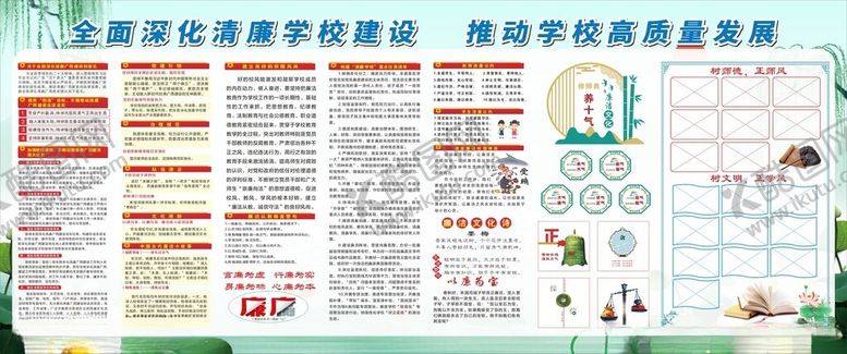 编号：28450802240600384129【酷图网】源文件下载-清廉文化
