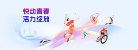 高尔夫赛事主kv