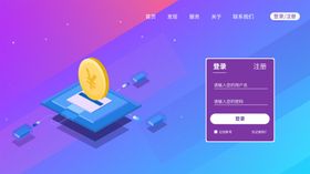 登录注册界面