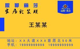 家装名片