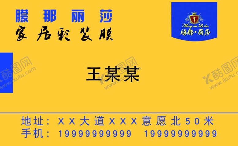 编号：21838010231147431420【酷图网】源文件下载-家装名片