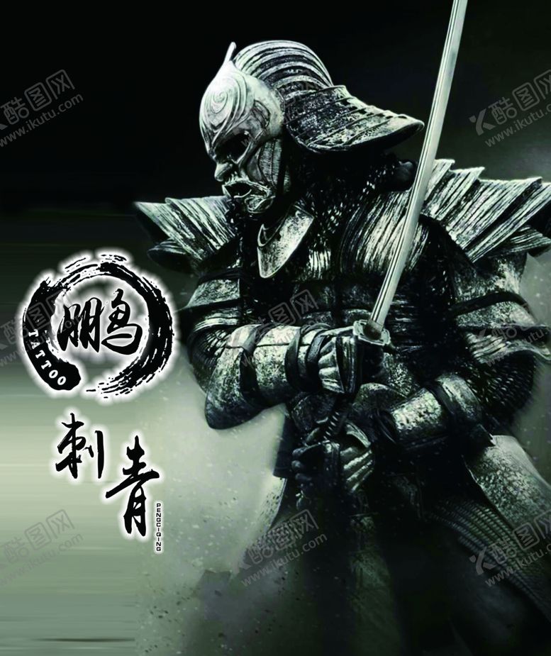 编号：10774909171339279151【酷图网】源文件下载-刺青