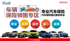 保险专区