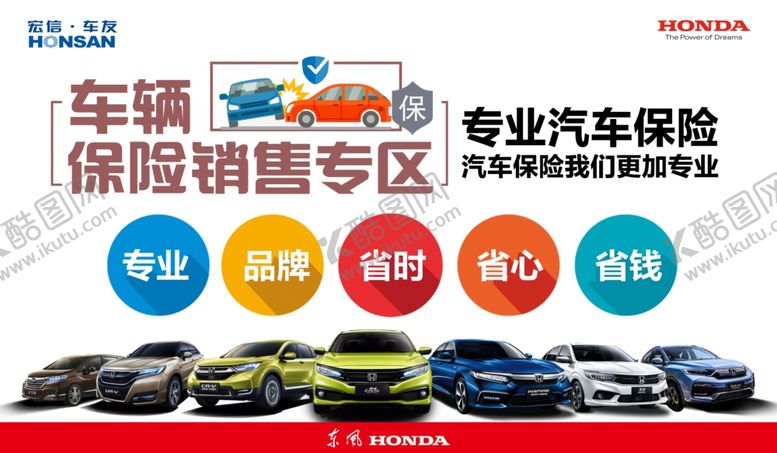 编号：34683809110708052420【酷图网】源文件下载-保险专区