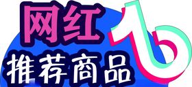 网红打造抖音