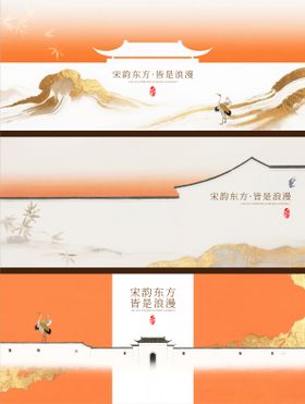 新中式屋檐意境主画面 