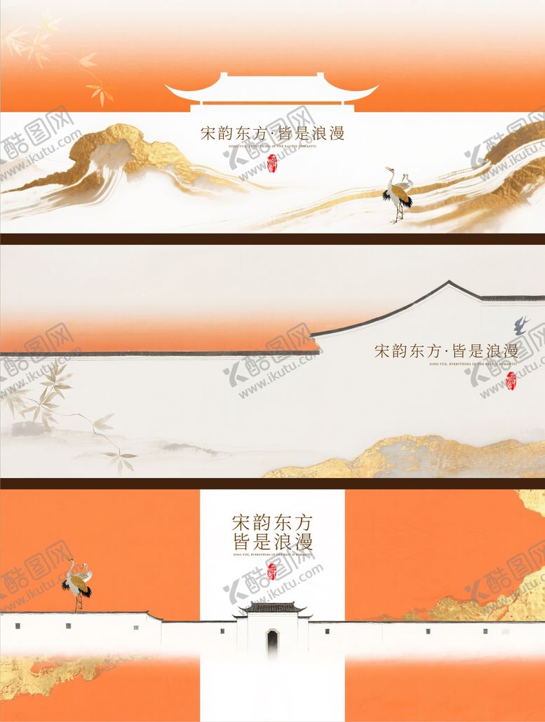编号：68799610252345399351【酷图网】源文件下载-新中式屋檐意境主画面 