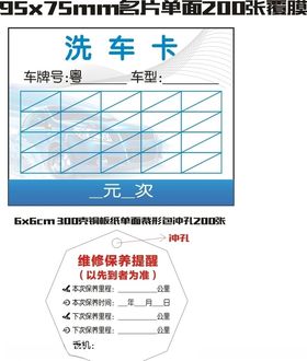 洗车卡车辆维修保养