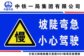 小心驾驶