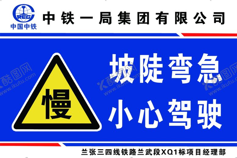 编号：85571109101134399773【酷图网】源文件下载-小心驾驶
