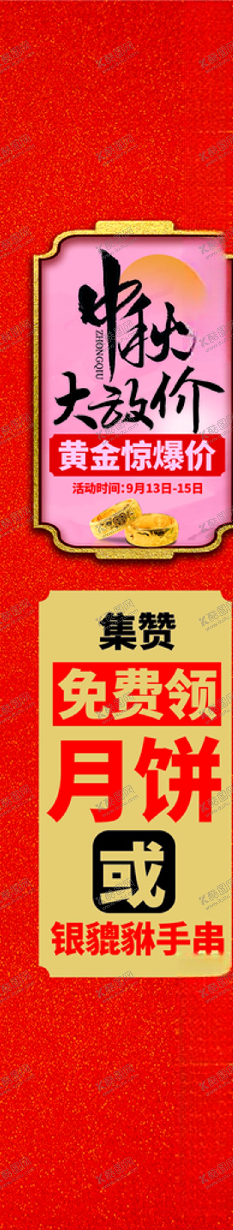 编号：68007710150514581902【酷图网】源文件下载-黄金店柱子