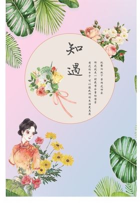 花店