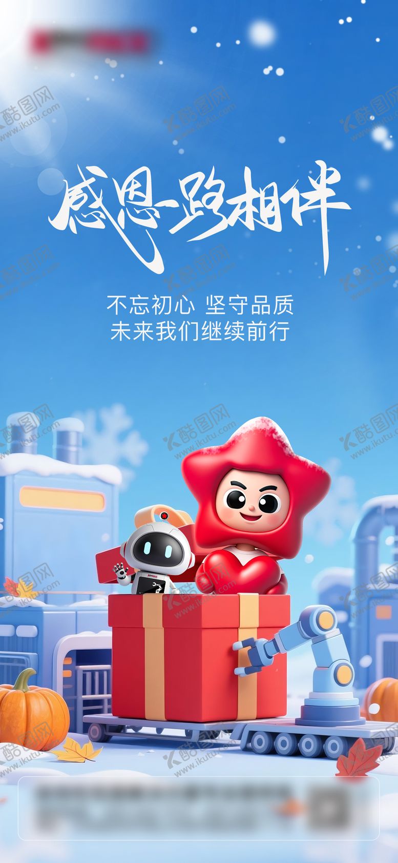 编号：97044211030307495169【酷图网】源文件下载-感恩节海报