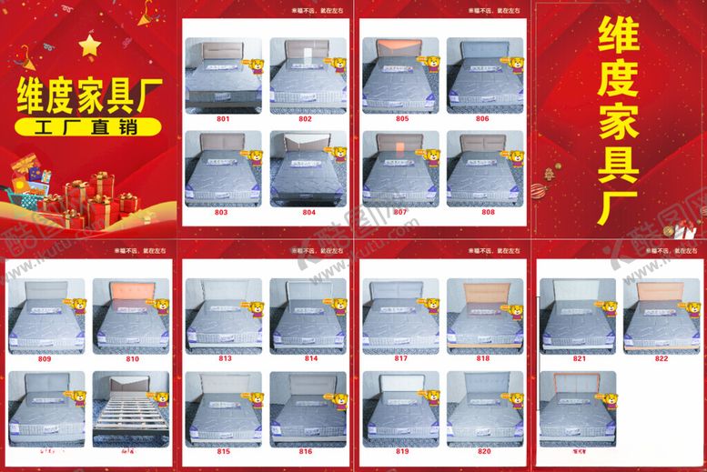 编号：77265010062211452836【酷图网】源文件下载-家具4折页