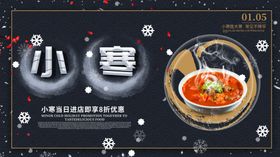 小寒大朋友圈大转发图活动地产