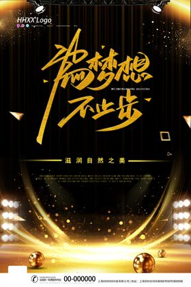 梦想