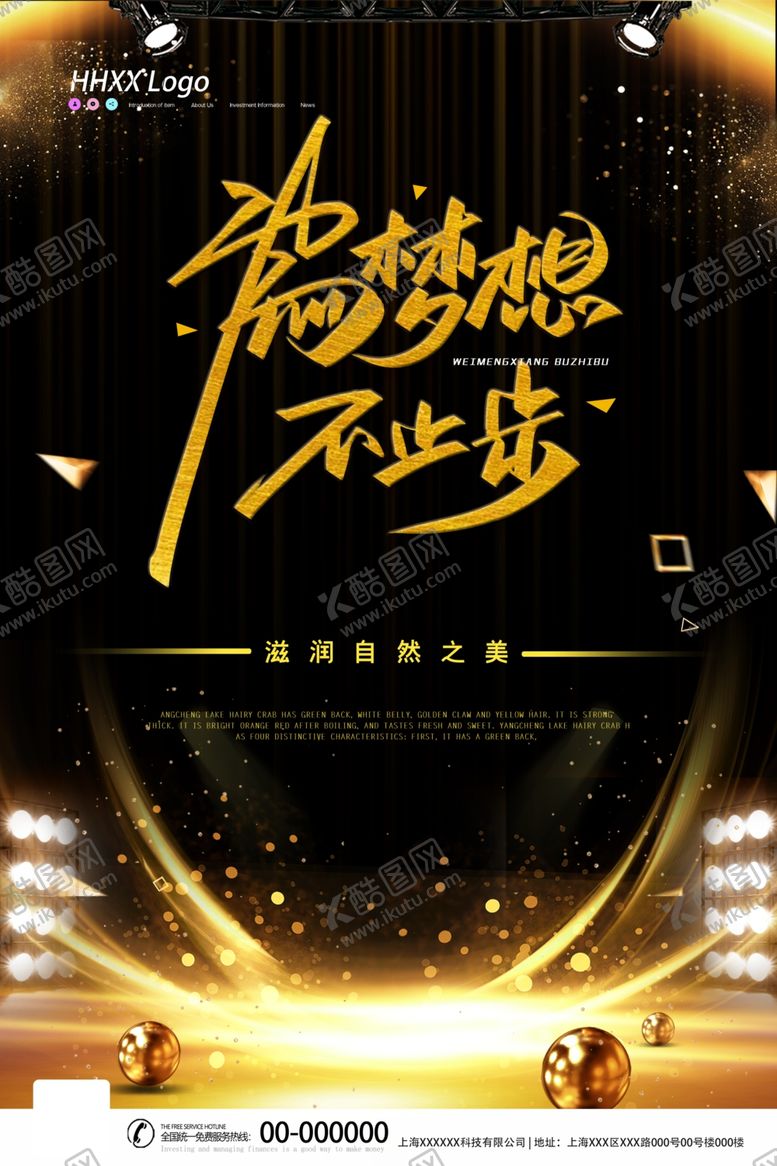 编号：95346305081909114258【酷图网】源文件下载-梦想
