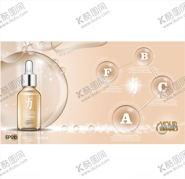 编号：24443809260313118658【酷图网】源文件下载-化妆品背景