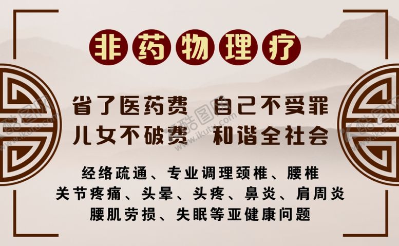 编号：52675902280945411769【酷图网】源文件下载-养生名片