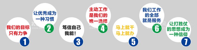 编号：45190310111922266852【酷图网】源文件下载-企业文化