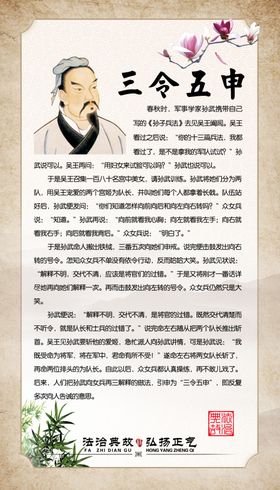 法治典故
