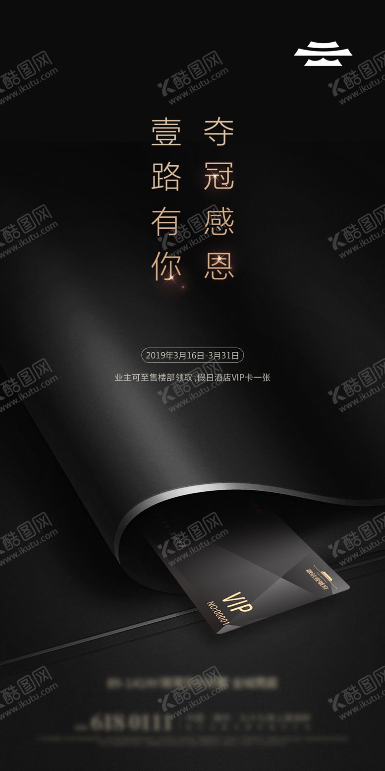 编号：15688103122124386467【酷图网】源文件下载-VIP卡