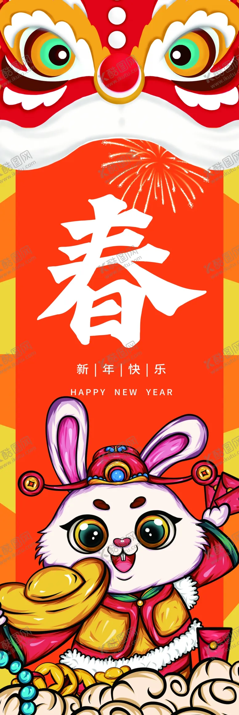编号：05863209180316280724【酷图网】源文件下载-2023兔年