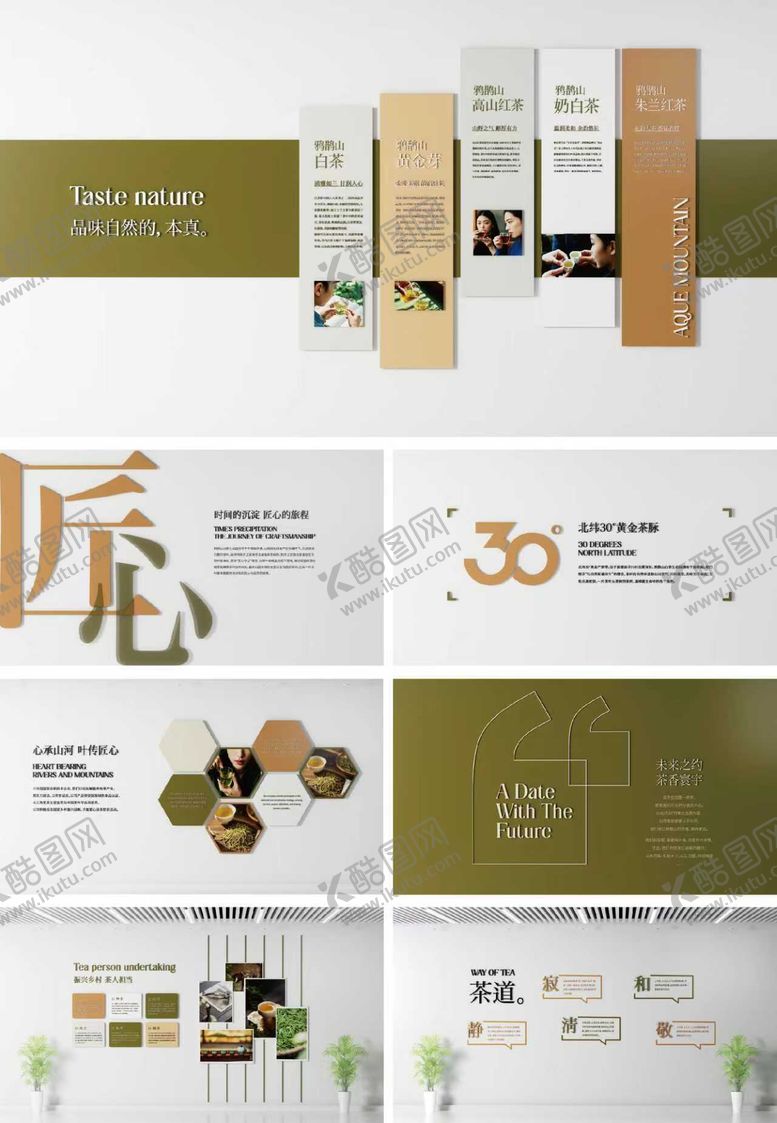 编号：83160003191839133303【酷图网】源文件下载-文化墙品牌墙墙面农业科技