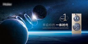 洗衣机产品banner