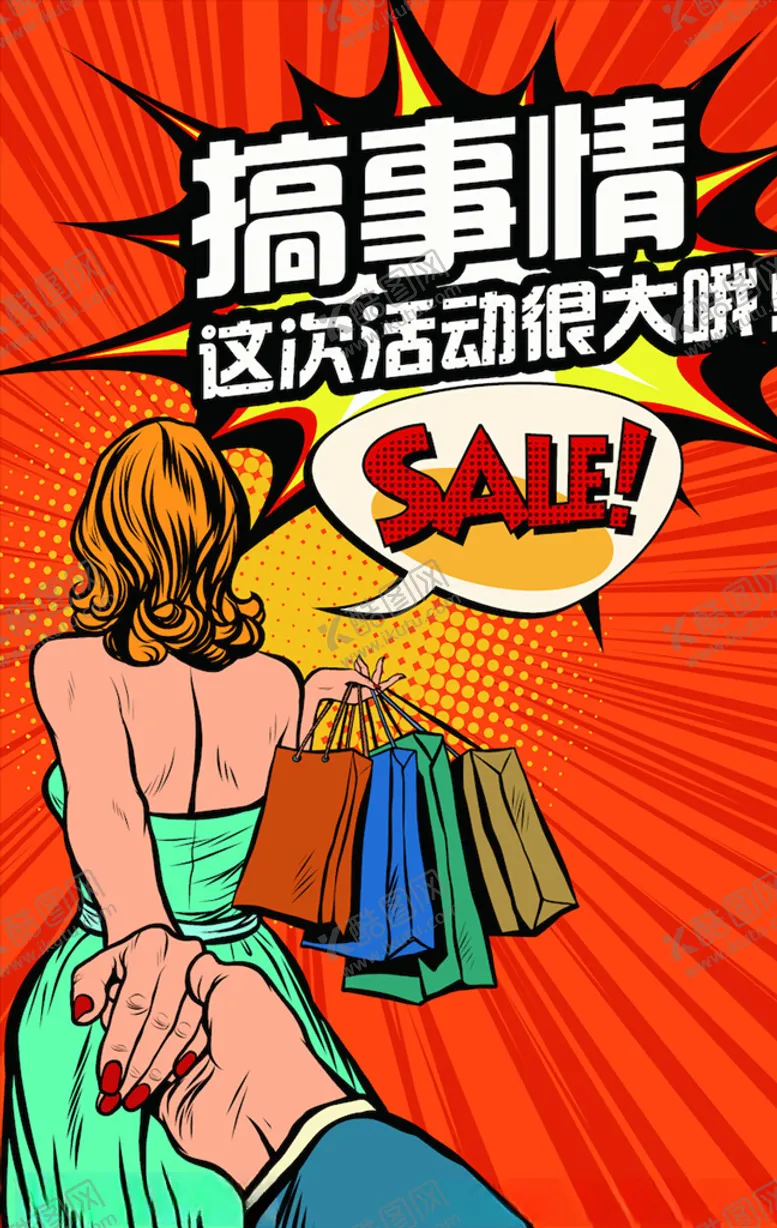编号：55160003141846565337【酷图网】源文件下载-创意漫画