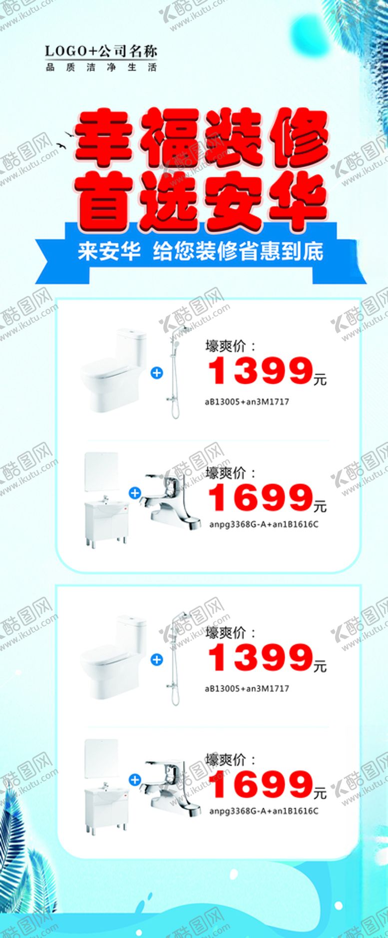 编号：56673109281710383074【酷图网】源文件下载-卫浴展架