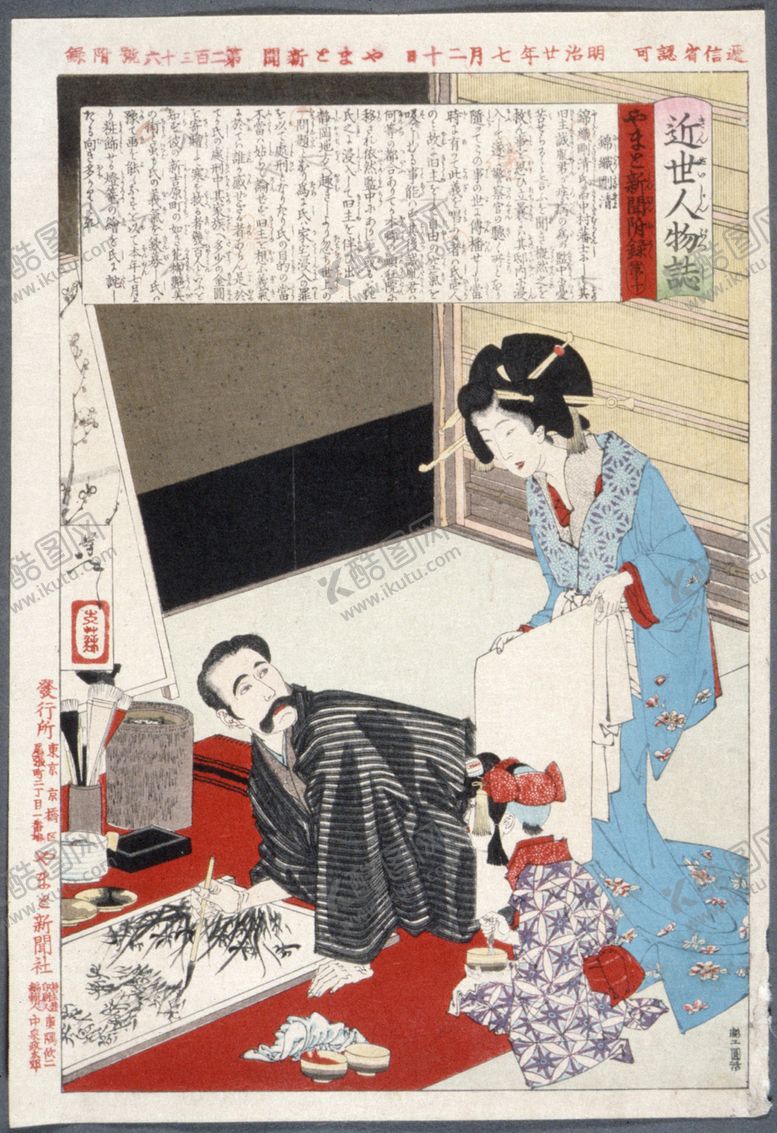 编号：57373210081626586343【酷图网】源文件下载-月冈芳年浮世绘