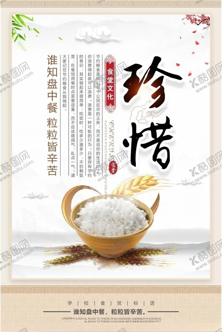 编号：93949101170911319593【酷图网】源文件下载-珍惜