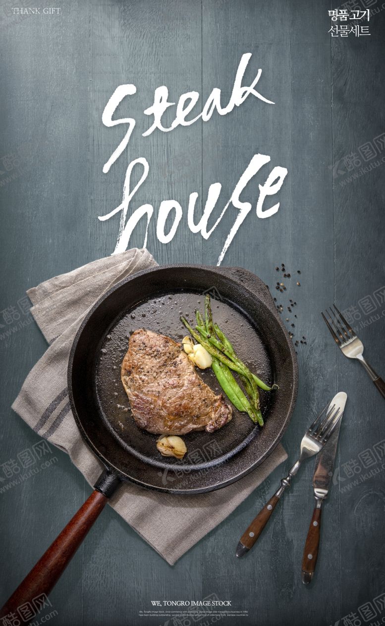 编号：54312710310823252835【酷图网】源文件下载-韩式烤肉