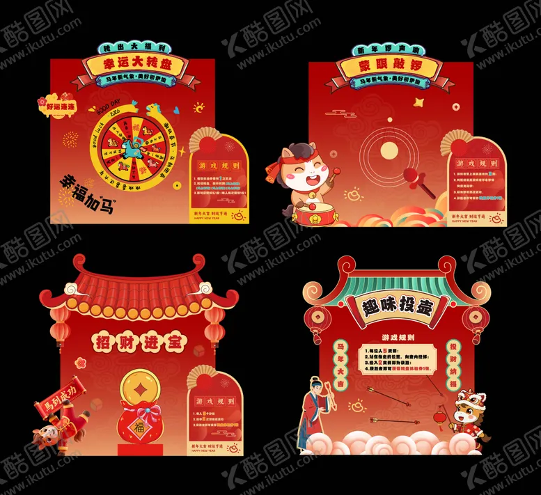 编号：14824001291524527033【酷图网】源文件下载-互动小游戏活动堆头美陈