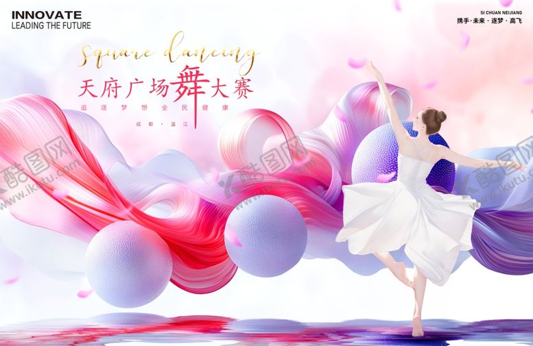 编号：19078810071539561737【酷图网】源文件下载-梦幻芭蕾舞者绽放艺术魅力