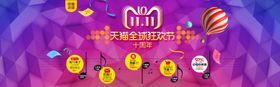 淘宝双11