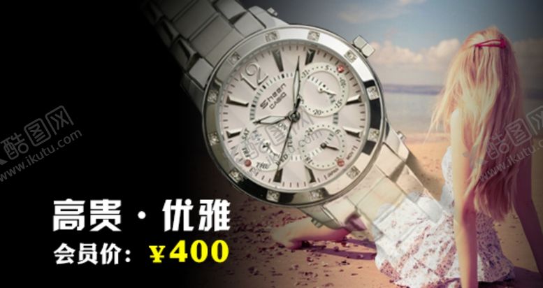 编号：55097209281205286226【酷图网】源文件下载-手表海报素材